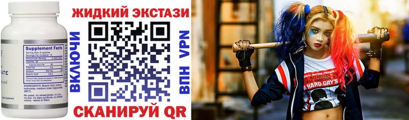 Бутират вода Невинномысск