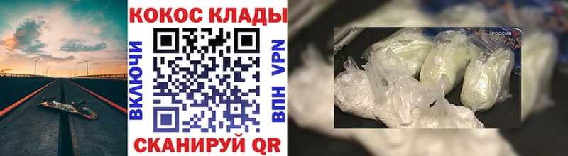 КОКАИН Эквадор  Невинномысск 