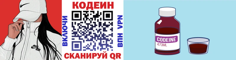 где купить наркоту  Невинномысск  Кодеиновый сироп Lean напиток Lean (лин) 