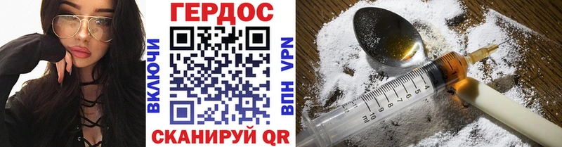 ГЕРОИН Heroin Невинномысск
