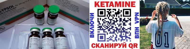 Кетамин VHQ  Невинномысск 