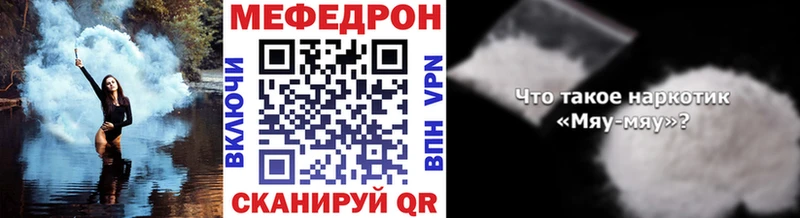 купить закладку  Невинномысск  МЯУ-МЯУ кристаллы 